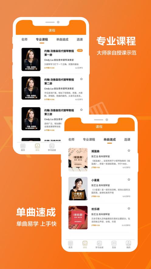 松鼠缪斯音乐软件1.22.0 安卓官方版 v6.1.3