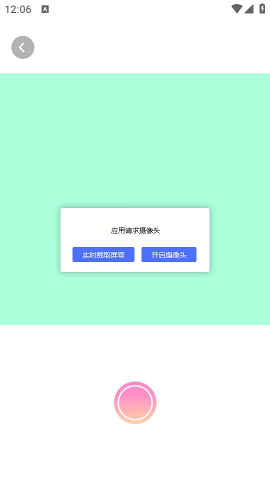 可可特效app1.0.1 安卓版 v5.5.1