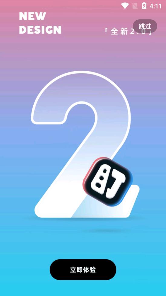 盯潮秒杀神器3.7.0  安卓手机版 v4.5.1