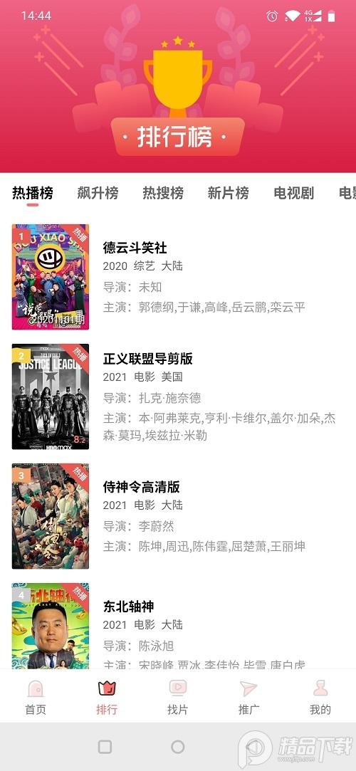 火花视频免费高清版app1.18 手机最新版 v3.3.2