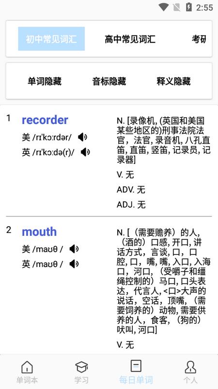 List英语口语app官方版V 1.0 手机版 v6.3.1
