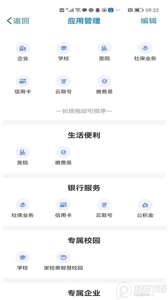桂盛市民云app官方版2.5.11最新版 v4.0.3