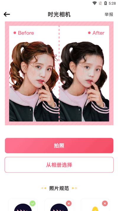 照片变漫画头像生成器v1.5.3 安卓版 v3.2.4