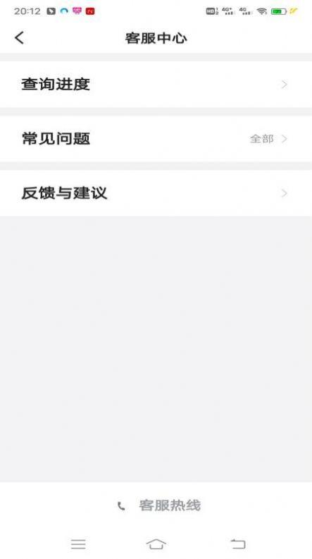 万峰畅行乘客端