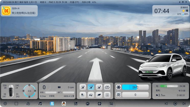 迪粉桌面优化版v2.3.1214.60.62 安卓最新版 v6.0.3