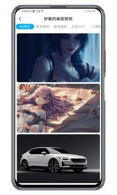 倾心壁纸app v5.1.4