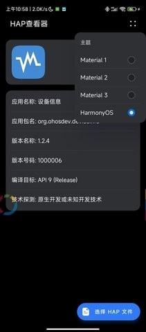 hap查看器