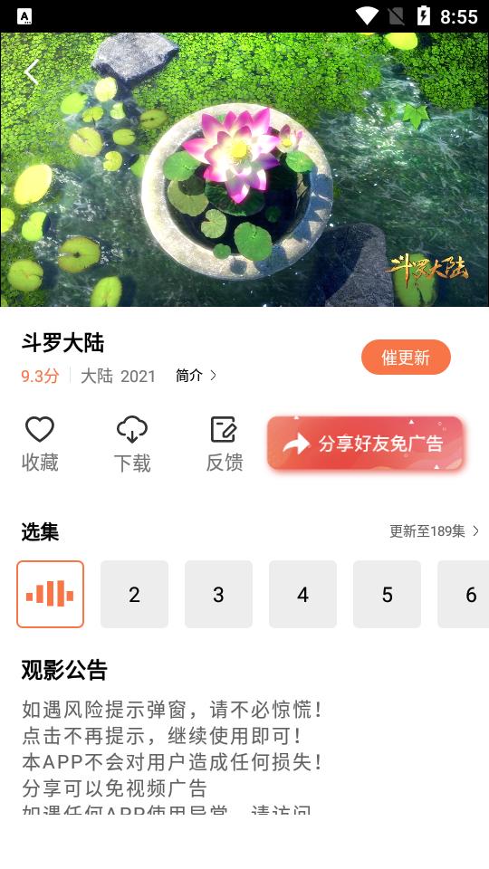 橘子视频app多源版v5.0.10.3重制修复无广告版 v5.4.3