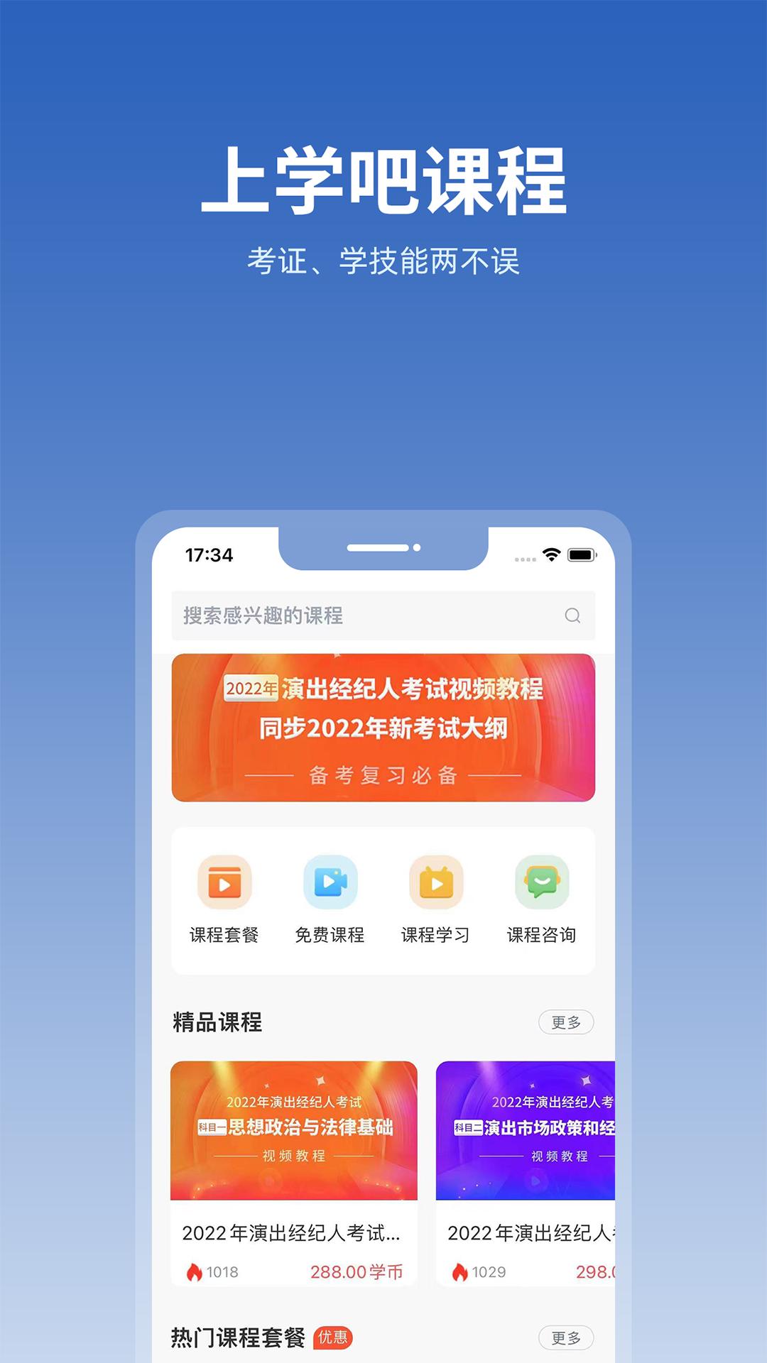 上学吧找答案app下载安装5.6.1 安卓版 v4.4.3