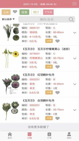 缤纷鲜花网上预售