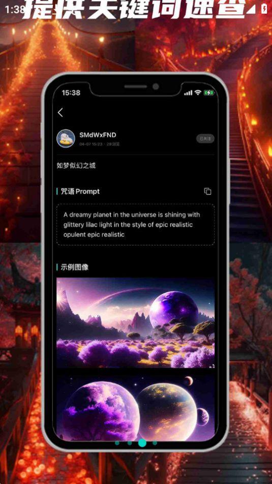 MASCHI AI画作生成官方版安卓1.1.0最新版 v5.4.1