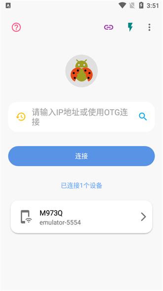 甲壳虫adb助手2024最新版