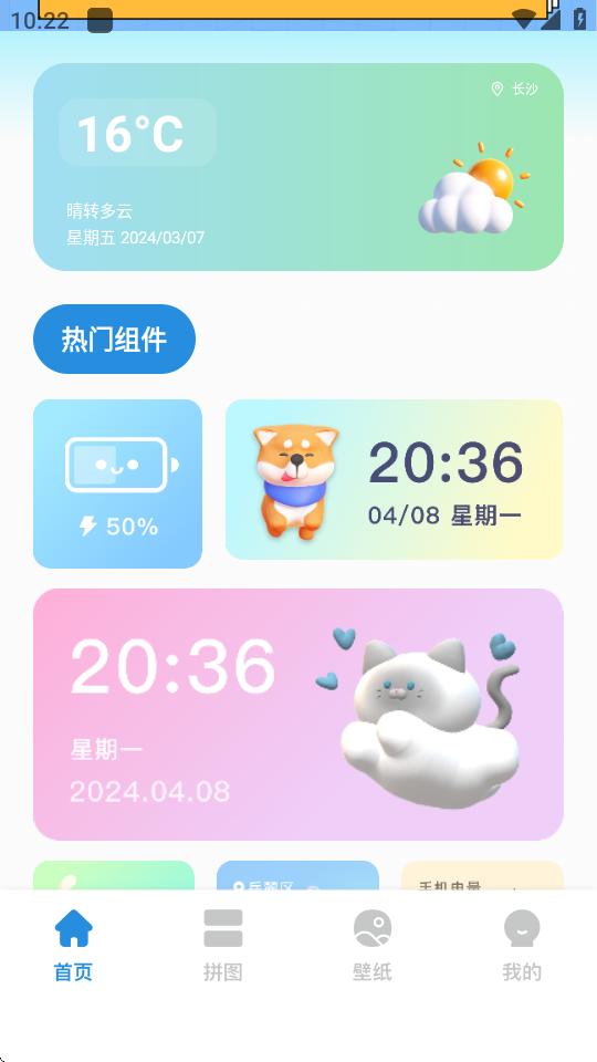 彩虹朵朵app下载v1.1 最新版 v6.0.3