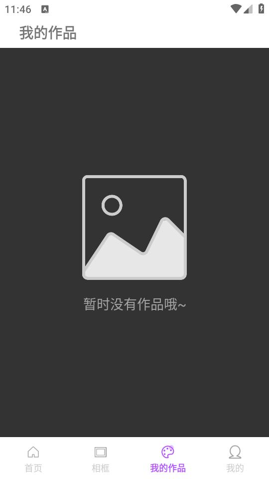 微商拼图宝app1.0.0 官方版 v3.4.3