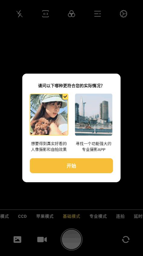 Proframe原质专业相机app会员版v1.6.0 清爽版 v5.5.2