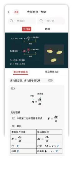 懂与应试App手机学生端2.3.5 最新版 v4.3.4