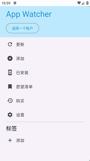 AppWatcher