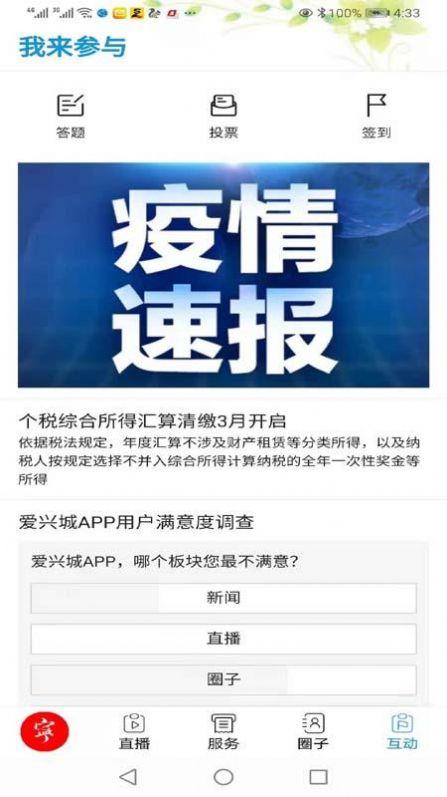 爱兴城