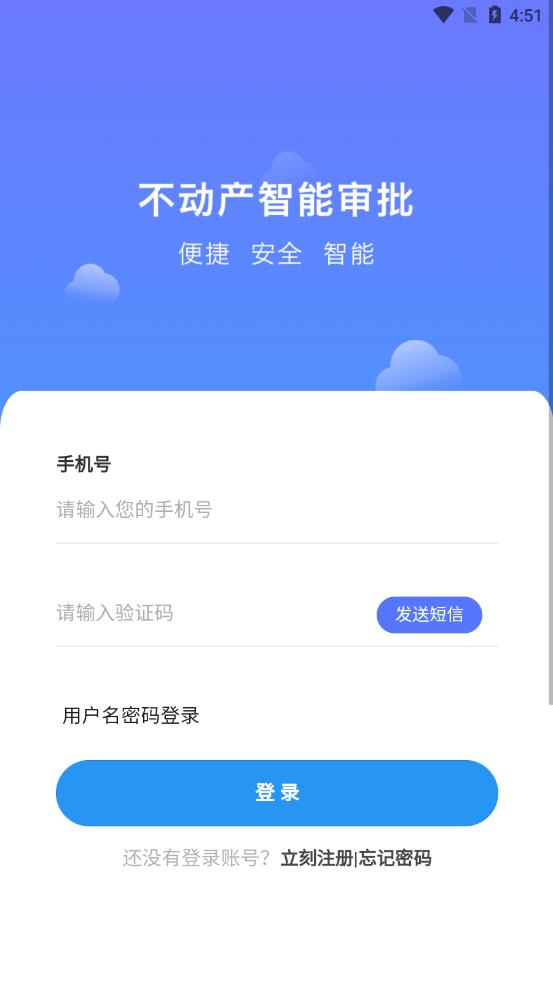 广西不动产登记app3.1.4 最新版 v4.3.4