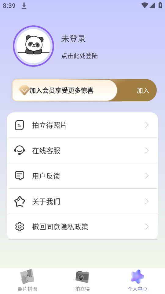 Mix图片合成器app官方版3.1.1001最新版 v6.4.1