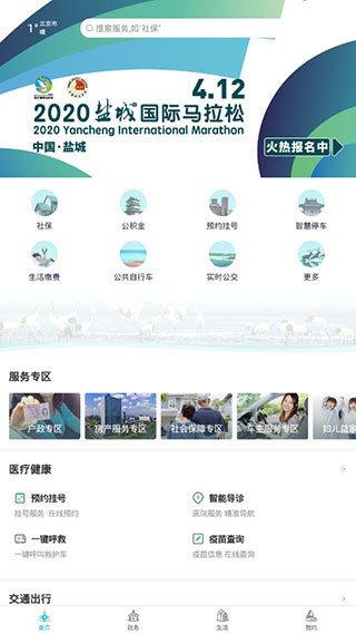 我的盐城公积金提取