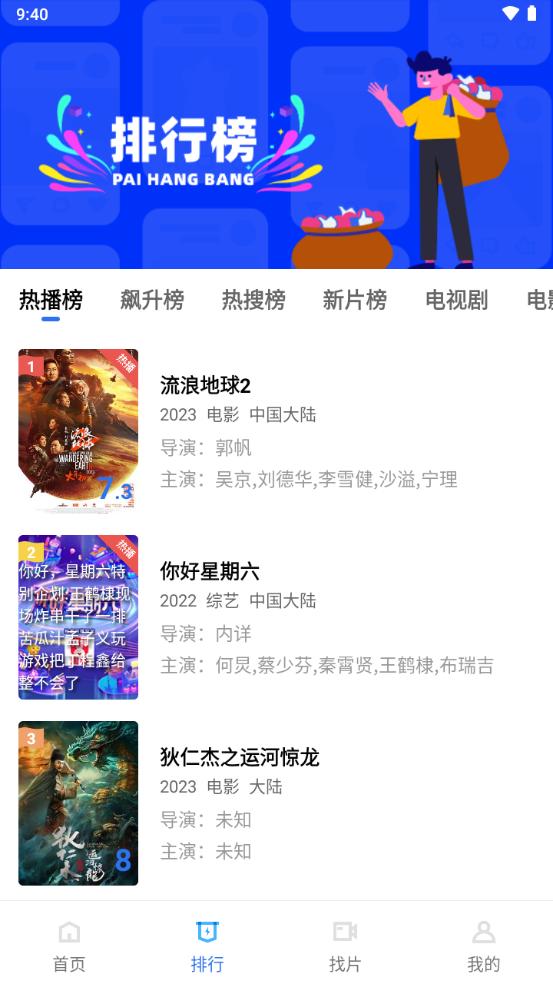 蓝天视频免费追剧app4.0.1 最新版 v3.2.2