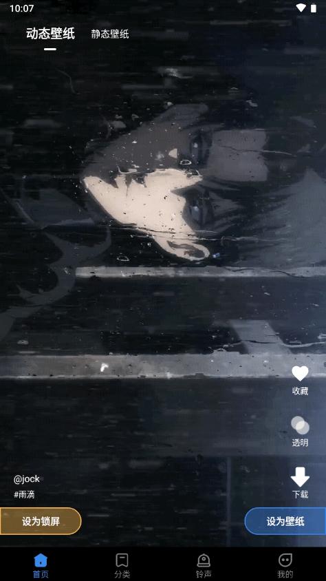 全民免费壁纸软件最新版v5.0.7 高级版 v5.0.4