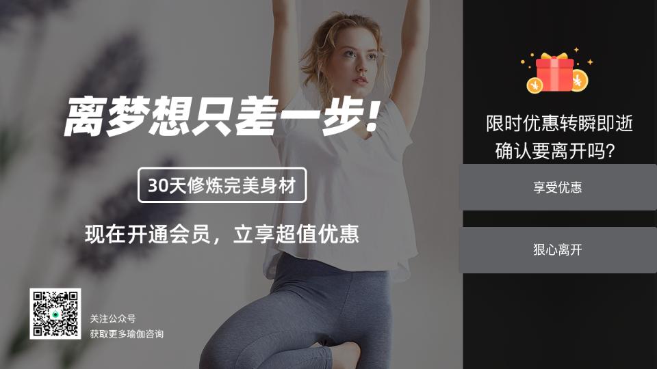 天天瑜伽TV版客户端4.1.0.1 手机版 v6.0.2