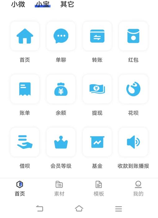 支付宝转账模拟器