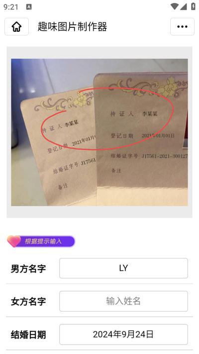 闪照图片制作app手机版v1.0.0 安卓版 v4.4.3