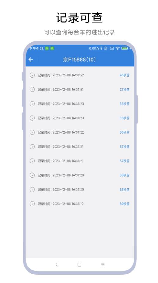 智能停车场系统app官方手机下载V1.0.1最新版 v3.4.2