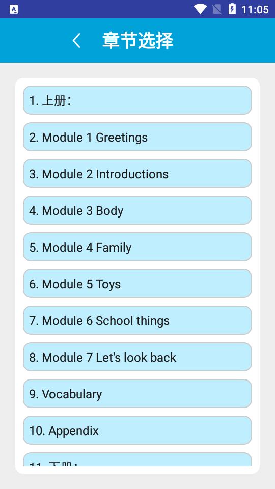 教科版英语点读辅导三年级上下册app2.5.0 安卓手机版 v4.3.3