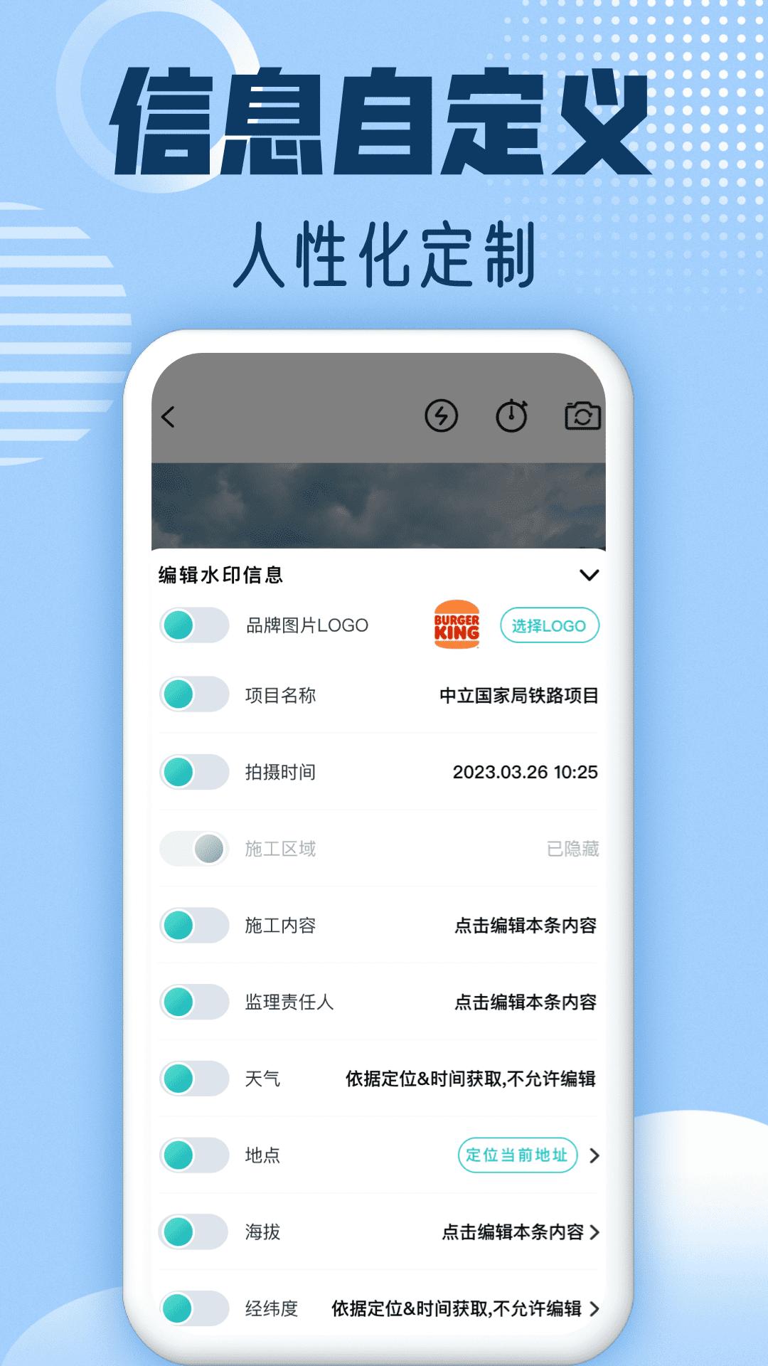 水印修改相机app1.0.3 安卓版 v3.2.2