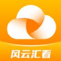 风云汇看好运版