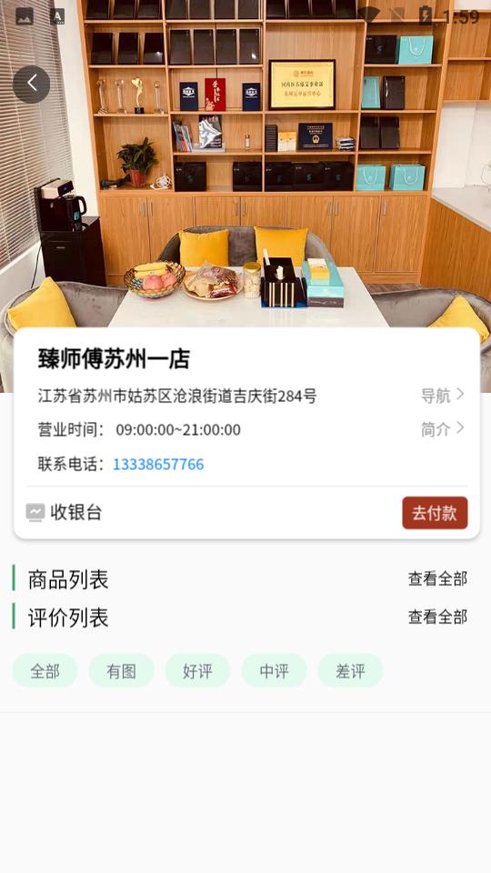 臻蚁集品app手机V1.3.2安卓最新版 v4.0.1