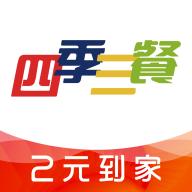 四季三餐appv1.0.50安卓手机最新版