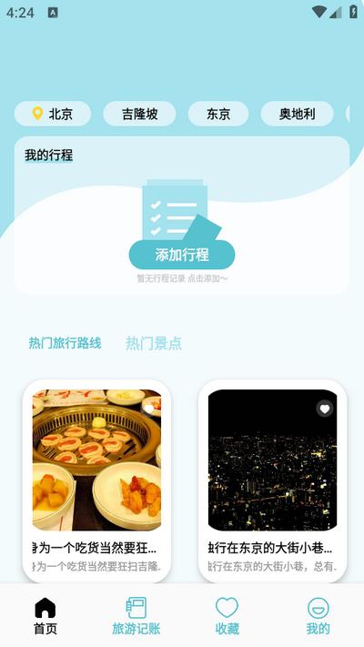 ProjetM安卓版v1.1 最新版 v4.0.1
