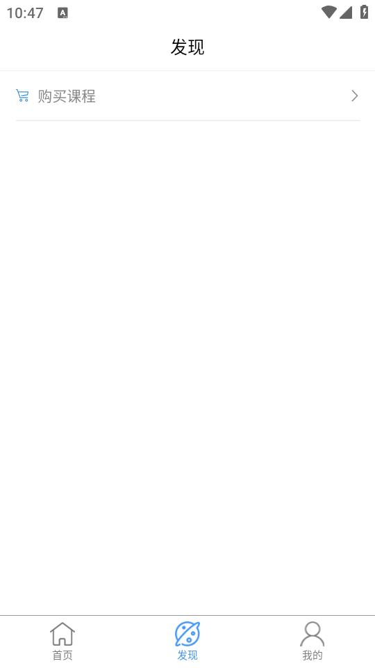 三道杠飞行app最新版3.2.0 最新版 v4.3.3