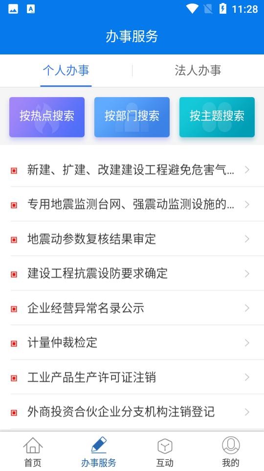 青松办appv1.3.2安卓版 v6.5.2