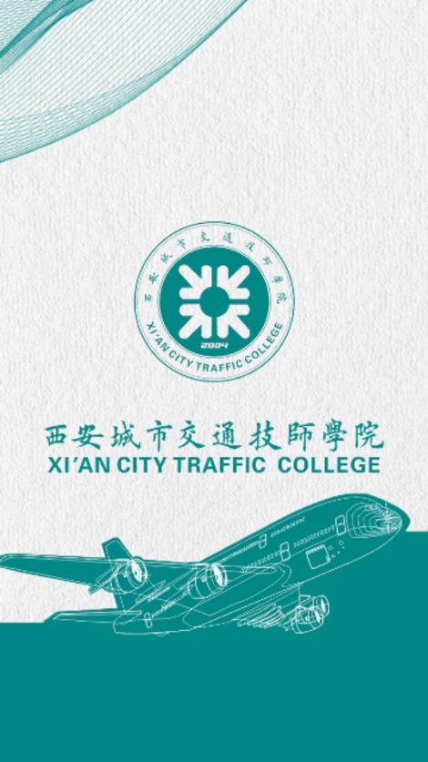 西城院一卡通app最新版v2.2.6 安卓版 v6.2.1