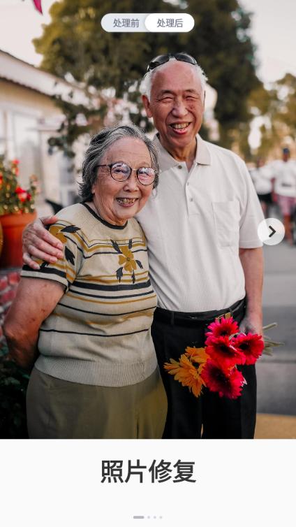 狸清照老照片修复增强安卓版APP解锁版v2.7.1 安卓版 v4.2.1