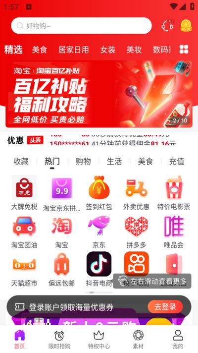 开心省app2.0.15安卓版 v4.3.4
