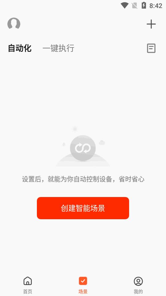 特灵智能空调app官方版v1.0.3 安卓最新版 v3.2.2