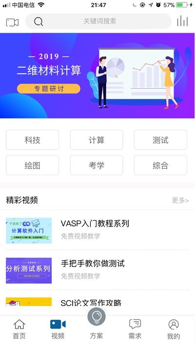 材料人网