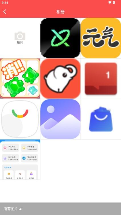 头像精灵app最新版v3.7.0 安卓版 v6.1.3
