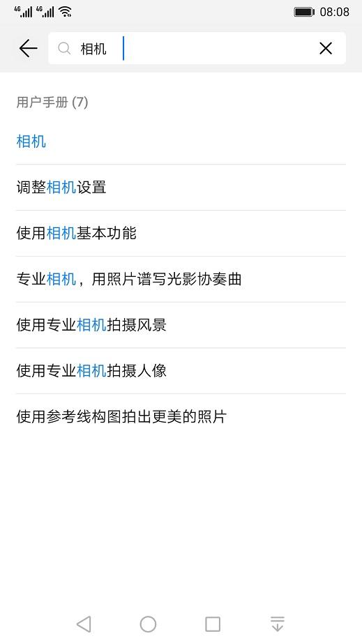 华为玩机技巧官方版11.1.1.590 手机版 v3.3.3