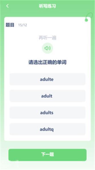 高二英语点读app最新版3.1101.28.2 v4.5.2
