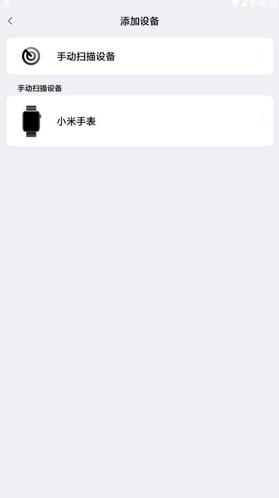 小米智能穿戴app官方版2.16.4安卓手机版 v6.1.3