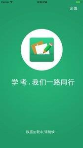 辽宁学考本