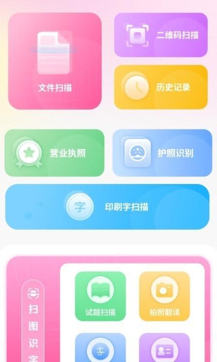 掌上翻译器